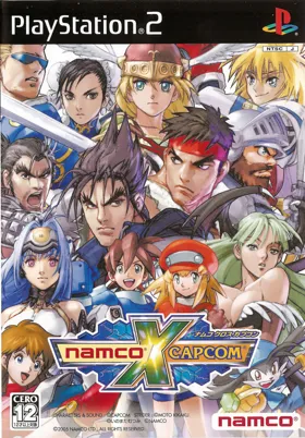 Namco x Capcom (Japan) box cover front